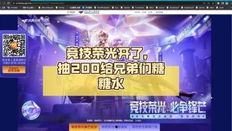 竞技荣光最新爆料微博号,揭秘微博号背后的精彩故事